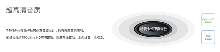 Yealink T49G IP話機 Yealink T49G IP話機