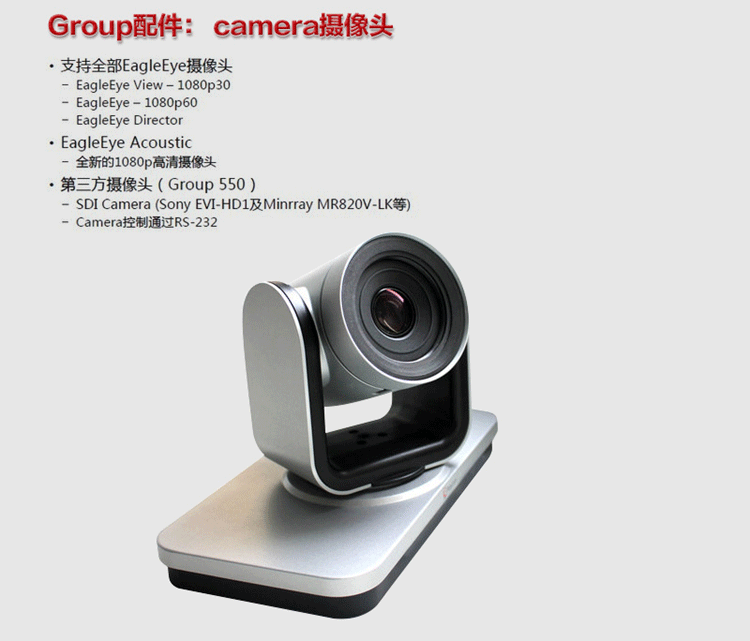 寶利通Group310-視頻會議終端設(shè)備 寶利通Group310-視頻會議終端設(shè)備