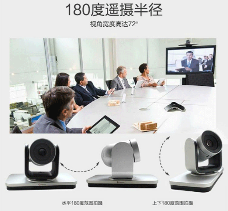  Group系列會(huì)議攝像機(jī)