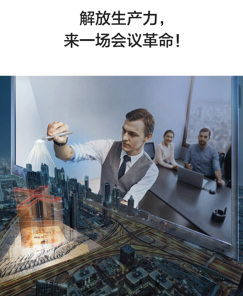 MAXHUB會(huì)議平板 