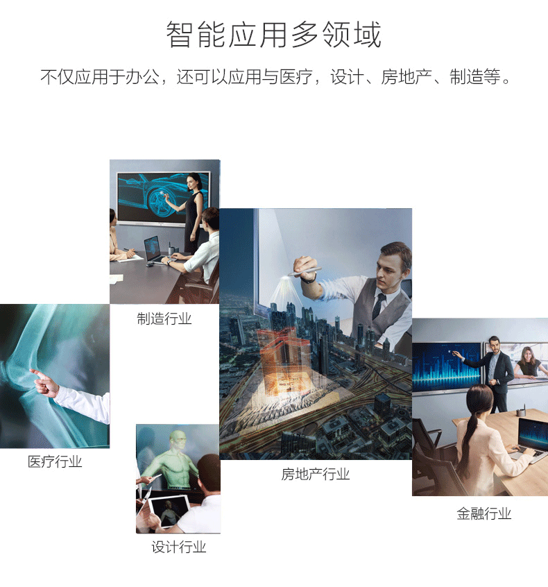MAXHUB會(huì)議平板 