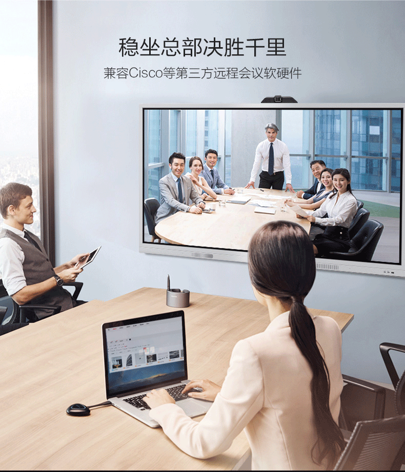 MAXHUB會(huì)議平板 